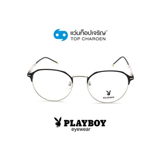 PLAYBOY แว่นสายตาทรงหยดน้ำ PB-35701-C2 size 52 By ท็อปเจริญ