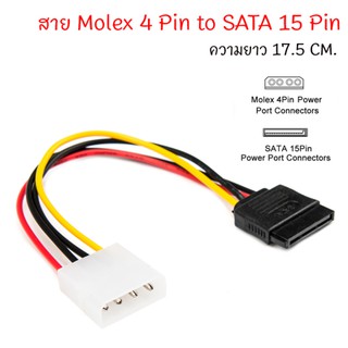 สายแปลง Power SATA SERIAL (Molex 4 pin to 15Pin SATA Power cable)