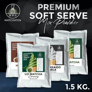 Premium Soft Serve Mix (ผงไอศครีมซอฟท์เสิร์ฟ สูตร พรีเมียม) - Matchaten