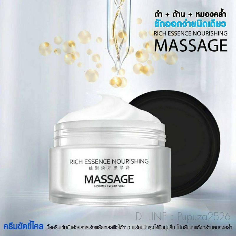 silky renewal massage cream