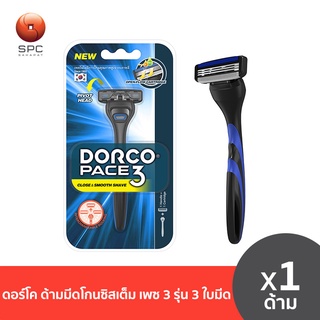 DORCO System Razor 3 blades PACE 3 : ดอร์โค ด้ามมีดโกนซิสเต็ม เพซ 3 รุ่น 3 ใบมีด