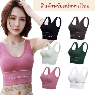 เสื้อในผู้หญิง สปอร์ตบรา แบบสวม ไร้โครง ปักลายด้านหน้า กระชั…