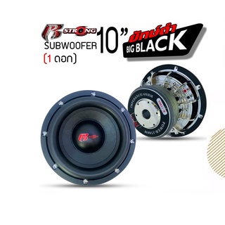 R STRONG BIG BLACK R1100-ดอกซับ-1-ดอก-ซับ10นิ้ว-ซับวูฟเฟอร์-ลำโพงรถยนต์-subwoofer-ซับวูฟเฟอร์-ลำโพง10นิ้ว-ซับเบส10นิ้ว