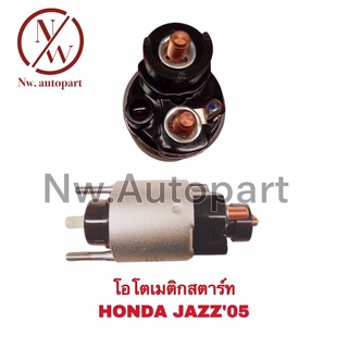 โอโตเมติกสตาร์ท HONDA JAZZ’05