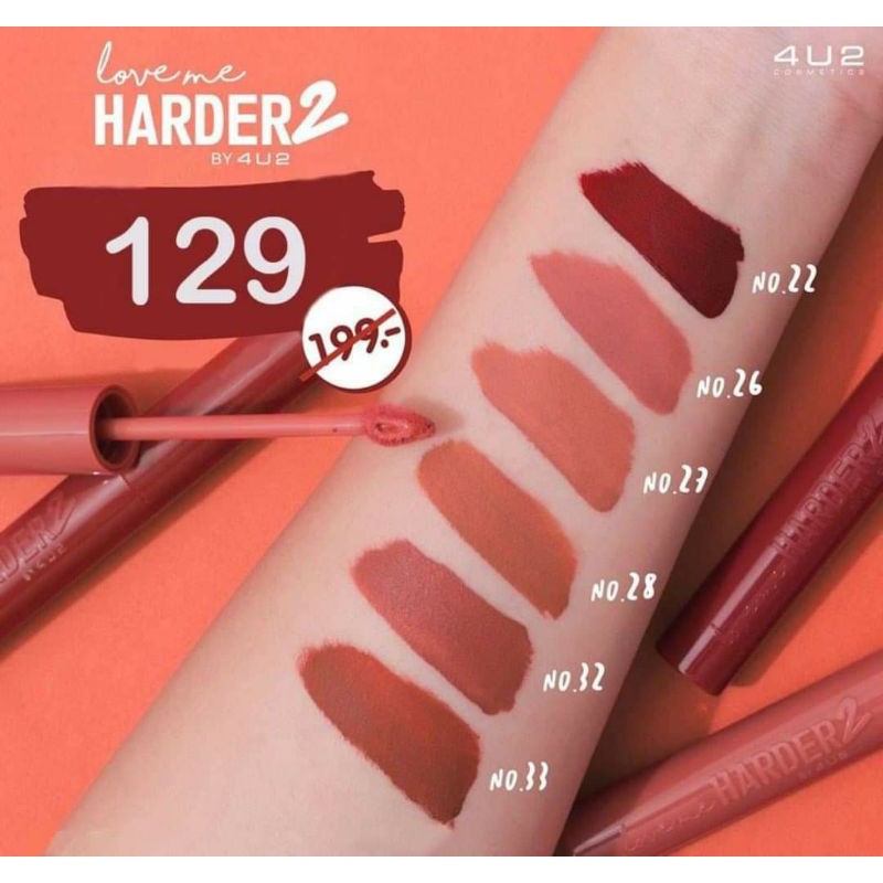 ลิปกันน้ำ