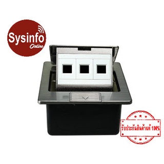 เต้ารับฝังพื้นเปล่ามี Damping ยี่ห้อ LINK รุ่น US-2030 แบบฝังพื้น RJ45 ตัวเมีย มีฝาครอบ Pop-Up ปิดเปิดได้