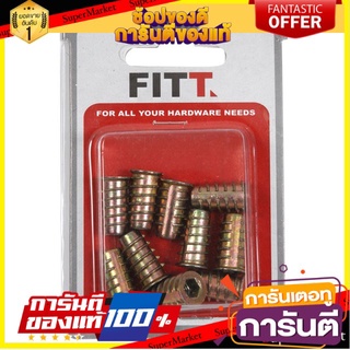 🍟สุดฮิต!! อะไหล่ เฟอร์นิเจอร์ ตัวหนอนฝังไม้ DN-620 10ตัว DRIVING-NUT DN-620 10EA ✨Sale✨