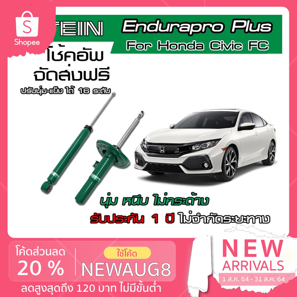 TEIN Endurapro Enduraproplus สำหรับ Honda Civic FC  4 ต้น หน้าหลัง