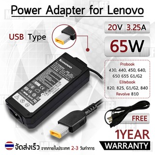 สายชาร์จ คอม อะแดปเตอร์ Lenovo 20V 3.25A – Charger Adapter Dell Power Supply Lenovo Thinkpad EDGE E440 E431E540 L440