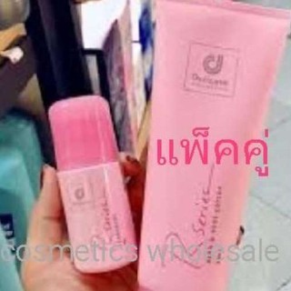 ( แพ็คคู่ ) R series lotion Designer 200 ml. โลชั่น น้ำหอม อาร์ ซีรี่ย์ ดีไซด์เนอร์ 200 มล. + ลูกกลิ้ง Roll on 50 ml.