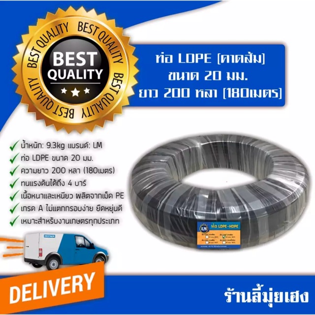 ท่อLDPE ขนาด 20 mm (ยาว 200 หลา)