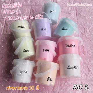 ***ลดราคา***ดินเบาญี่ปุ่น(ดินนำเข้า)เซทกระปุก ขนาด50 กรัม พาสเทล 10สี (พร้อมส่ง)