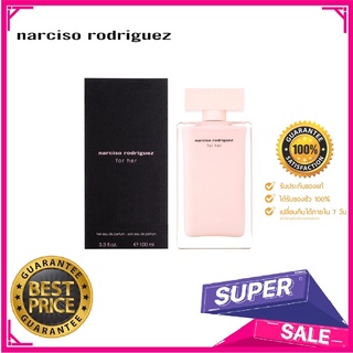 [ พร้อมส่ง ] Narciso Rodriguez for Her Eau de Parfum