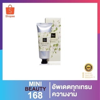 ไอมิน นาโนครีม 50กรัม  Imin NANO body care color &amp; sunsceen SPF30 PA+++ พร้อมส่งเบอร์2