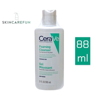 (แท้/พร้อมส่ง)CERAVE Foaming Cleanser 88 ml. เซราวี โฟมมิ่ง คลีนเซอร์ โฟมล้างหน้าโฟมทำความสะอาดผิวหน้า ผิวมัน เจล