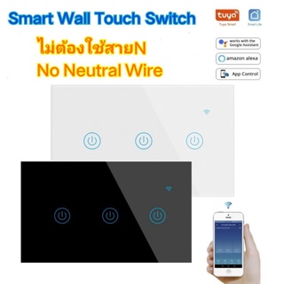 Tuya Smart Touch Switch ไม่ต้องใช้สายนิวตรอน สั่งงานผ่านมือถือได้ทุกที่ที่มีอินเตอร์เน็ต