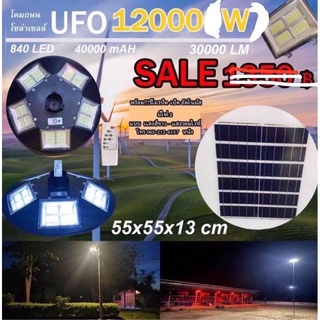 โคมถนนโซลาร์เซลล์UFO12000Wแสงขาว