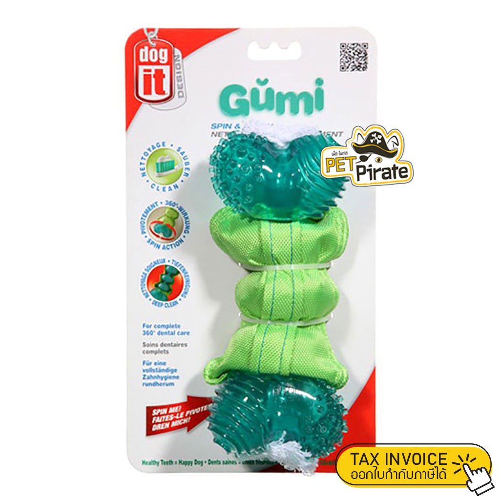 Dogit Gumi Ball ของเล่นขัดฟัน มีตุ่มนวดเหงือก สำหรับสุนัข ทรงกระดูกผสมผ้าไนล่อนทนทานการกัดเคี้ยว (ยาว 20 ซม.)