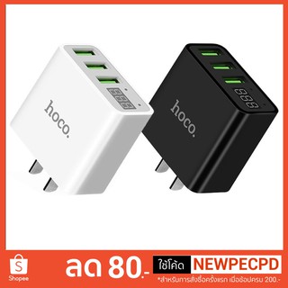 Hoco C15 ของแท้ 100% Adapter 3 USB Charger หัวชาร์จไฟบ้าน