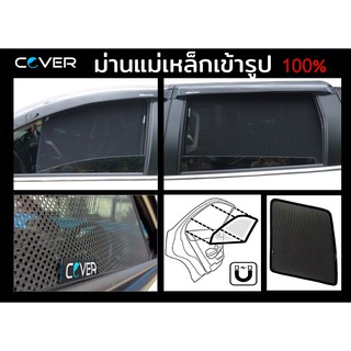 🔥ลดสุดๆ 70%!🔥ม่านแม่เหล็กรถยนต์เข้ารูป COVERCAR