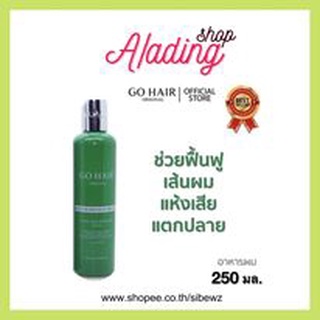 Go hair 🟢 ซิลกี้สาหร่ายทะเล บำรุงเส้นผม พร้อมส่ง