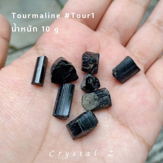 Tourmaline | ทัวร์มาลีนชุดขนาดเล็กประมาณ 5-15 mm 10 g  #Tour1 - Tour3