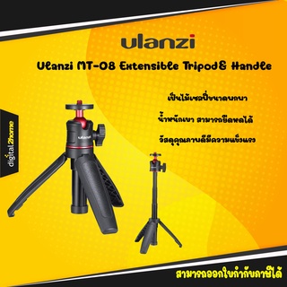 Ulanzi MT-08 Extensible Tripod&amp; Handle