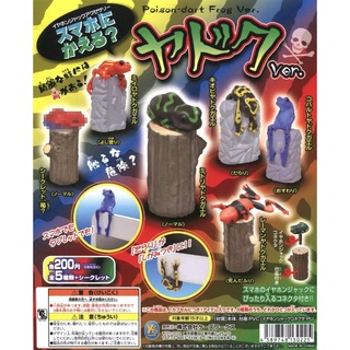 Gashapon Poison Dart Frog Ver. - กาชาปอง สัตว์ กบ พิษ เวอร์ชั่น