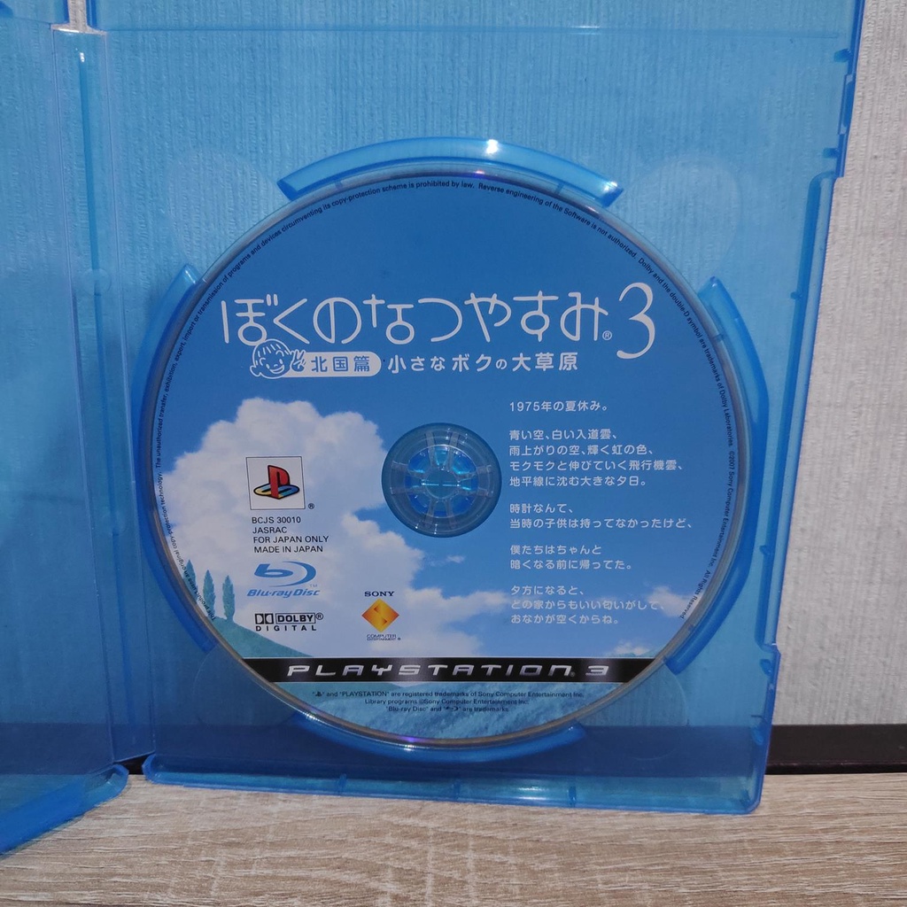 {ภาษาญี่ปุ่น} PS3 Boku no Natsuyasumi 3 PS3 แผ่นเกม มือ 2 แผ่นสภาพดี playstation play station 3 ps 3 ps3