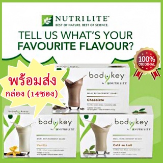 🔥Sale🔥🚚（พร้อมส่ง）Amway Nutrilite bodykey ของแท้100% BodyKey ผลิตภัณฑ์ทดแทน​มื้อ​อาหาร​เพื่อสุขภาพ(14 แพ็ค)