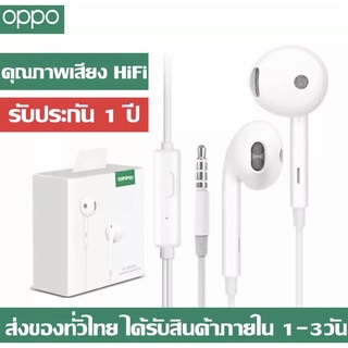 หูฟัง Oppo อินเอียร์ พร้อมแผงควบคุมอัตโนมัติ และไมโครโฟนในตัวใช้กับช่องเสียบขนาด3.5mmของทุกรุ่น รองรับทุกรุ่น