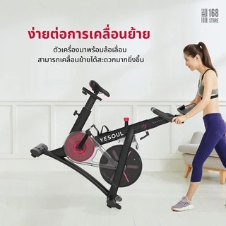Yesoul S3/ M1P/ C1A / G1M จักรยานออกกำลังกาย Smart Spinning Bicycle จักรยาน จักรยาน