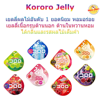 ✨Kororo jelly โคโรโระเยลลี่ เยลลี่รสผลไม้และเครื่องดื่ม