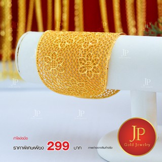 กำไล ทองหุ้ม ทองชุบ ละเอียดเหมือนจริง JPgoldjewelry