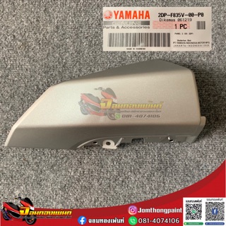 2DP-F835V-00-P0 ครอบไฟเลี้ยว Nmax155 2016-2019 สีเทาอ่อน ข้างขวา