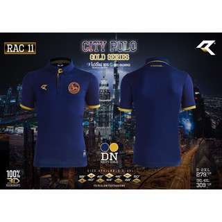 เสื้อโปโล Real United (ปกครอง) เนื้อผ้าสุดพิเศษ (โลโก้ปักสวยๆ)