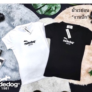 เสื้อเรย่อนปัก ruded.. ผ้านิ่ม ใส่สบาย