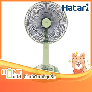 HATARI พัดลมสไลด์ปรับระดับได้ 18" สีเขียว รุ่น HT-S18M2 GR (11662)