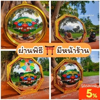 ‼️ผ่านพิธี💯 มีหน้าร้าน🔥กระจกแปดเหลี่ยมสิงห์คาบดาบ แก้ฮวงจุ้ย (แบบนูน) น้ำเต้า ของแต่งบ้าน กระจก8เหลี่ยม
