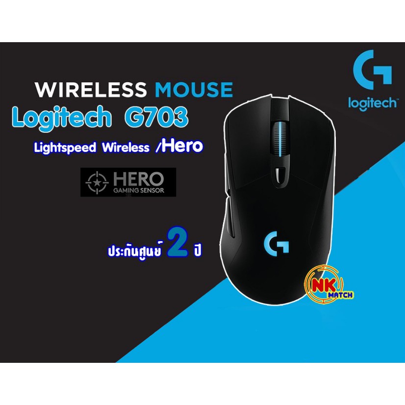 Logitech G703 Lightspeed Wireless with Hero 16K Sensor