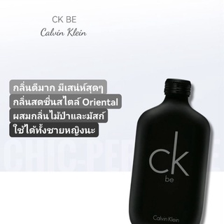 น้ำหอม​แท้​❤️ CK BE EDT