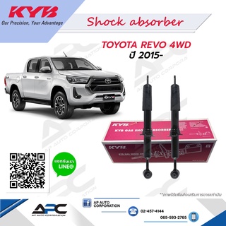 KYB(คายาบ้า) โช้คอัพแก๊ส รถ Toyota REVO 4WD (2WD ยกสูง) ปี 2015- Kayaba