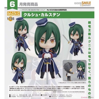 Nendoroid Re:ZERO -Starting Life in Another World- Crusch Karsten