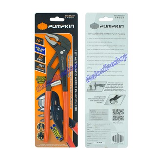 คีมคอม้าปรับขนาดอัตโนมัติ 10นิ้ว PUMPKIN PTT-WP10A (14931)คีมจับชิ้นงาน ใช้สำหรับ จับ ขันข้อต่อ น๊อตต่างๆ