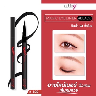 Ashley อายไลเนอร์ กันน้ำกันเหงือ​ สีดำ ของแท้💯พร้อมส่ง Ashley Super Black Magic Eyeliner