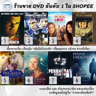 DVD แผ่น Payback | PAYCHECK | Peace, Love &amp; Misunderstanding | PEARL HARBOR | Pegasus: Pony with a Broken Wing | Pengu