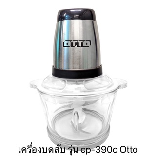 เครื่องบดสับ รุ่น cp-390c Otto