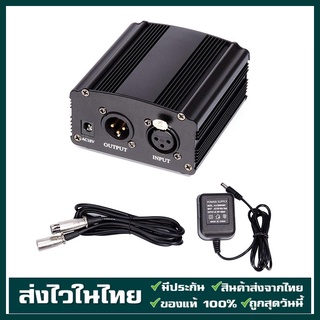 จัดส่งในสองวัน 48v Phantom Power Supply สำหรับไมโครโฟน