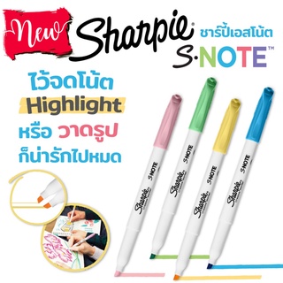 ปากกา Sharpie S Note ปากกาสำหรับจดโน๊ต ปากกาไฮไลท์ แบบ 4 in 1