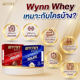 Wynn Whey​ Protein วินเวย์ โปรตีนไอโซเลต​ วนิลลา *ของแท้ **ส่งทุกวัน